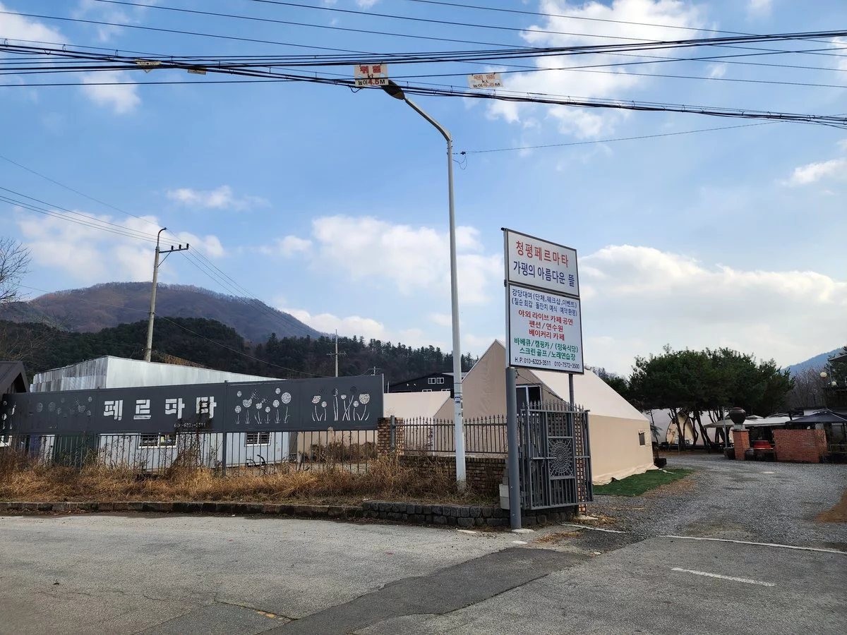 경기도 여행 경관 2