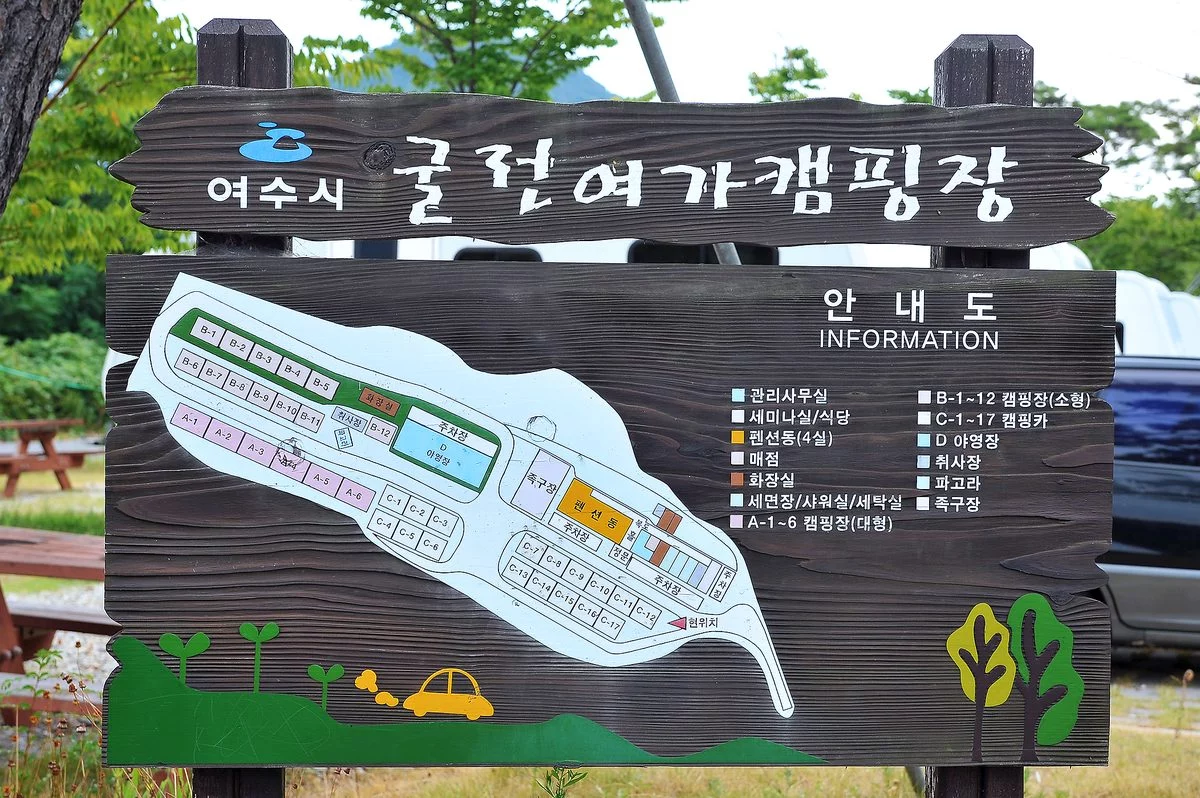 전라남도 여행 경관 1
