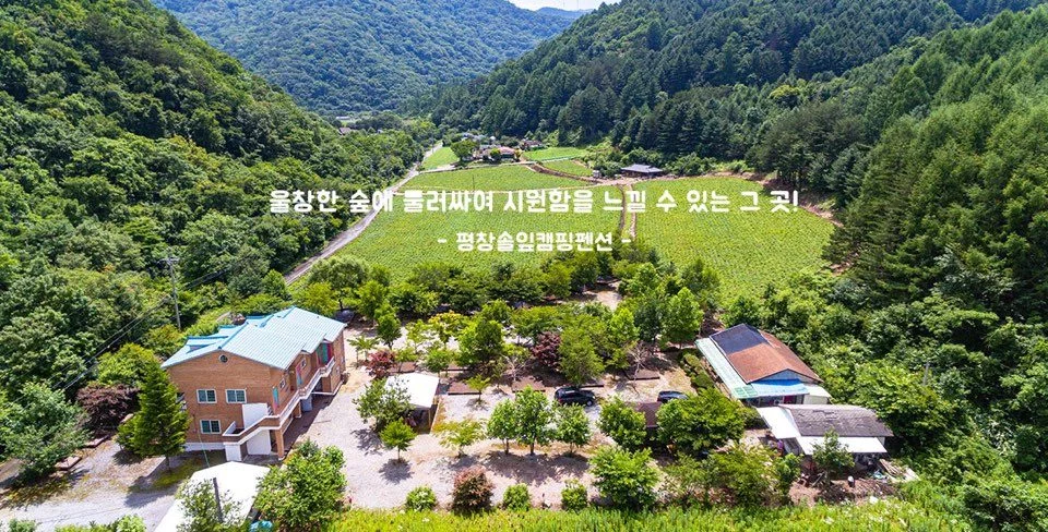 강원특별자치도 여행 경관 1