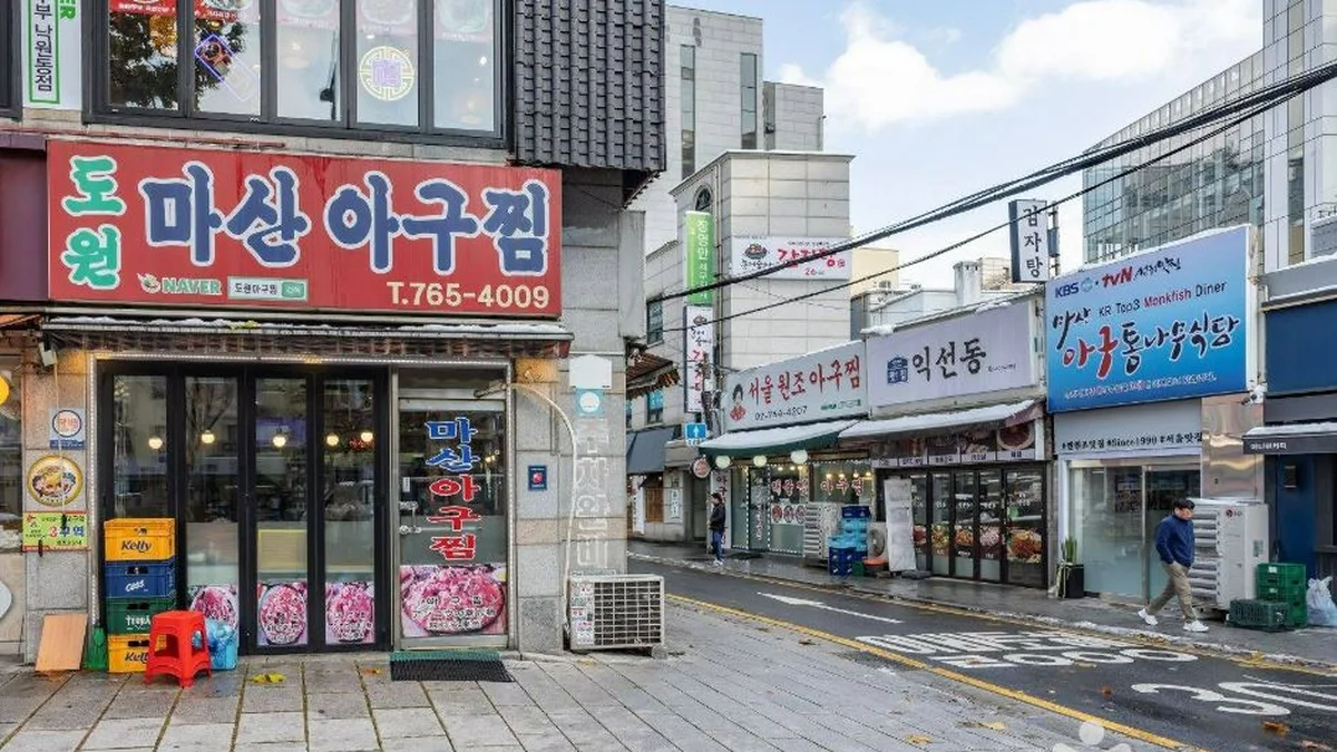 낙원동 아구찜 거리