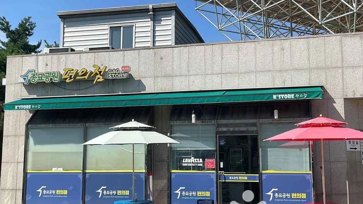 종묘광장공원