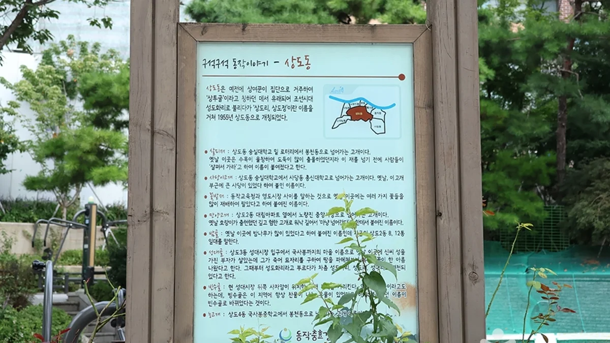 빙수골마을공원