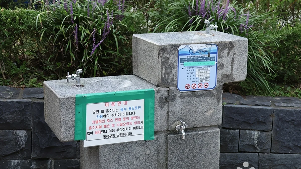 빙수골마을공원