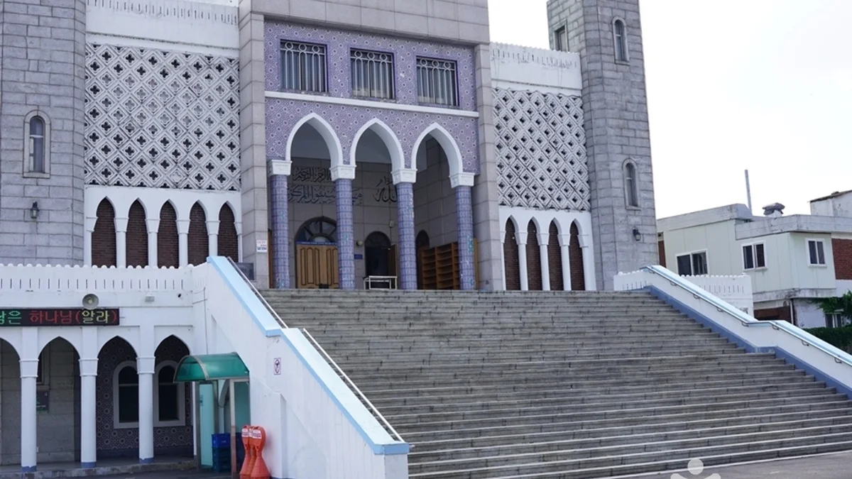 한국이슬람교 서울중앙성원