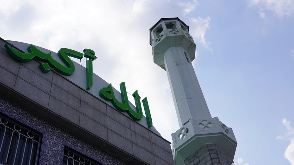 한국이슬람교 서울중앙성원