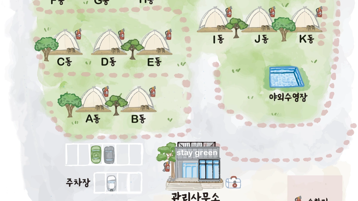 스테이 그린