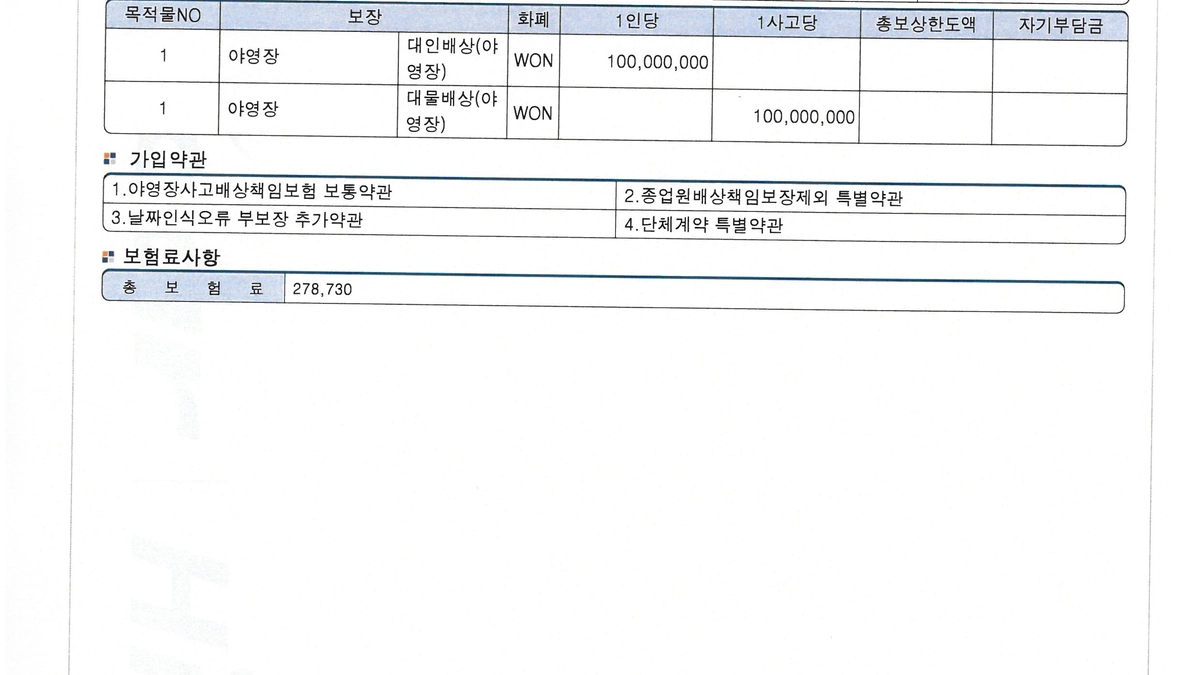 그린오토캠핑장