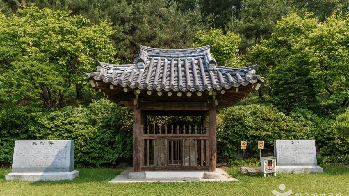 효령대군 이보 묘역