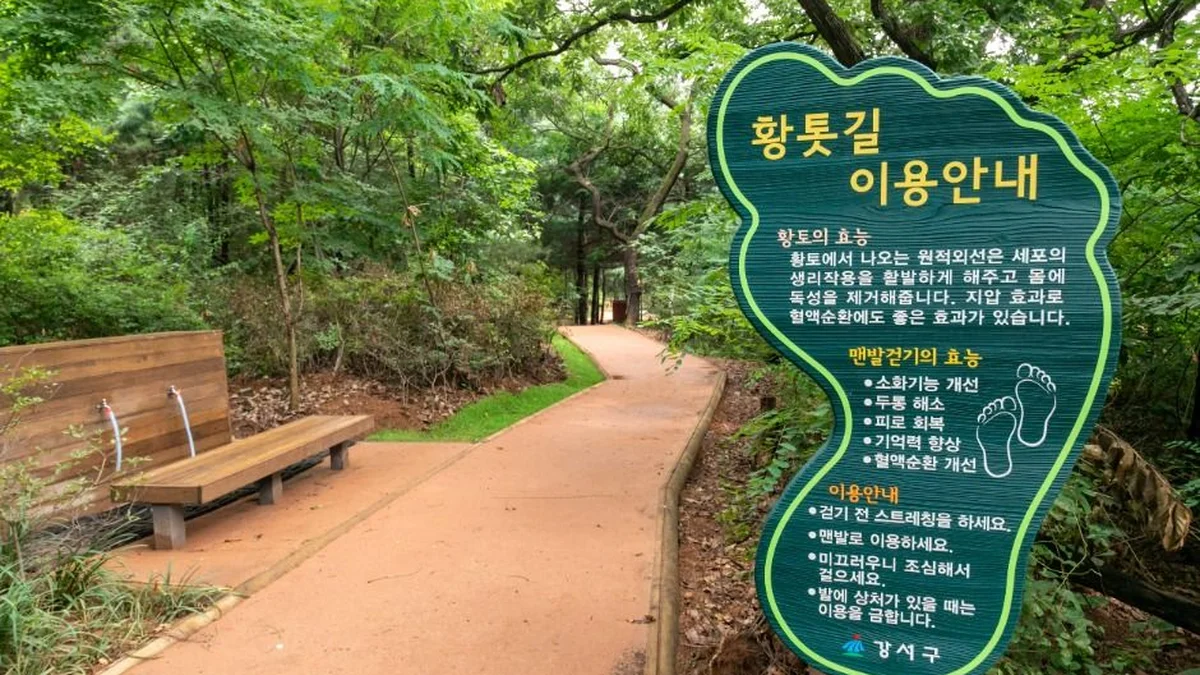 꿩고개공원