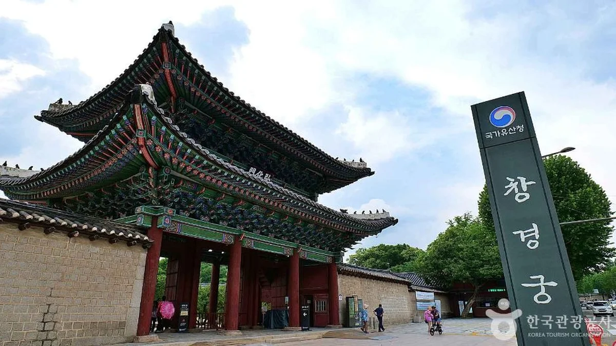 창경궁 홍화문