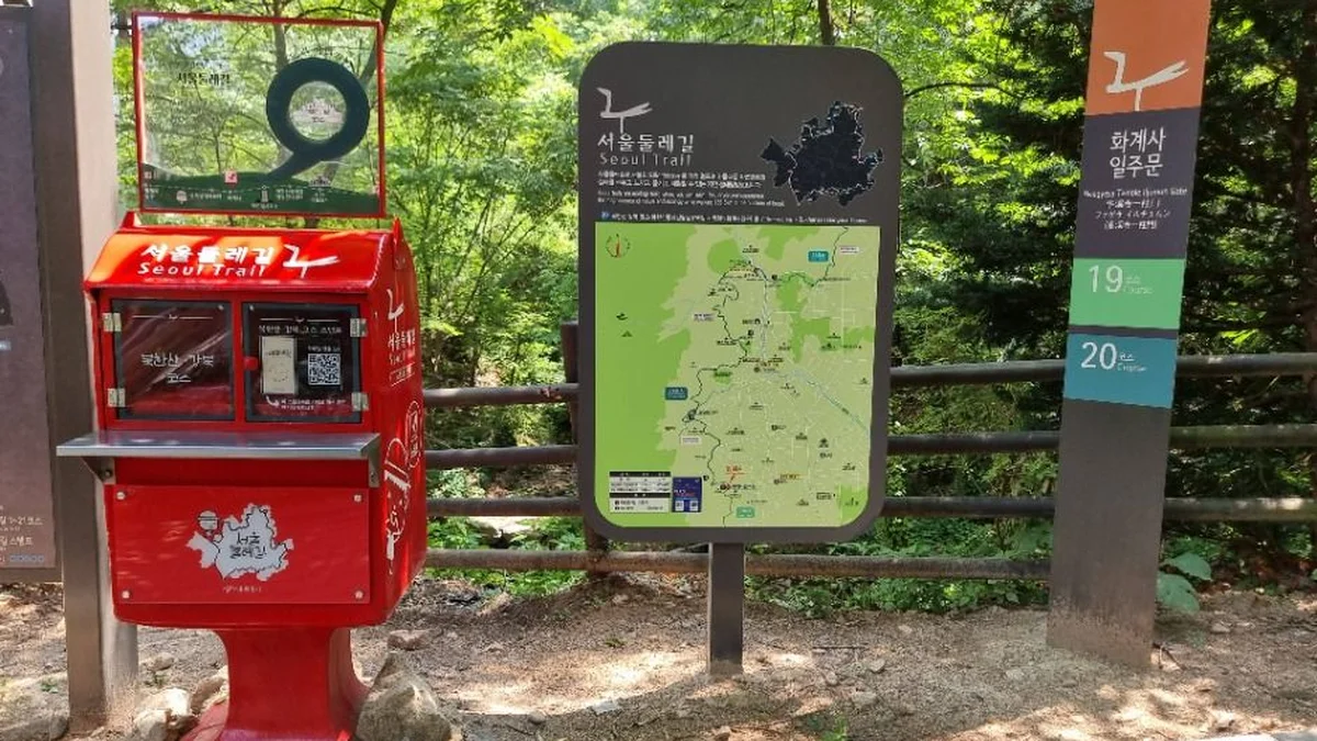 [서울둘레길 20코스] 북한산 강북코스