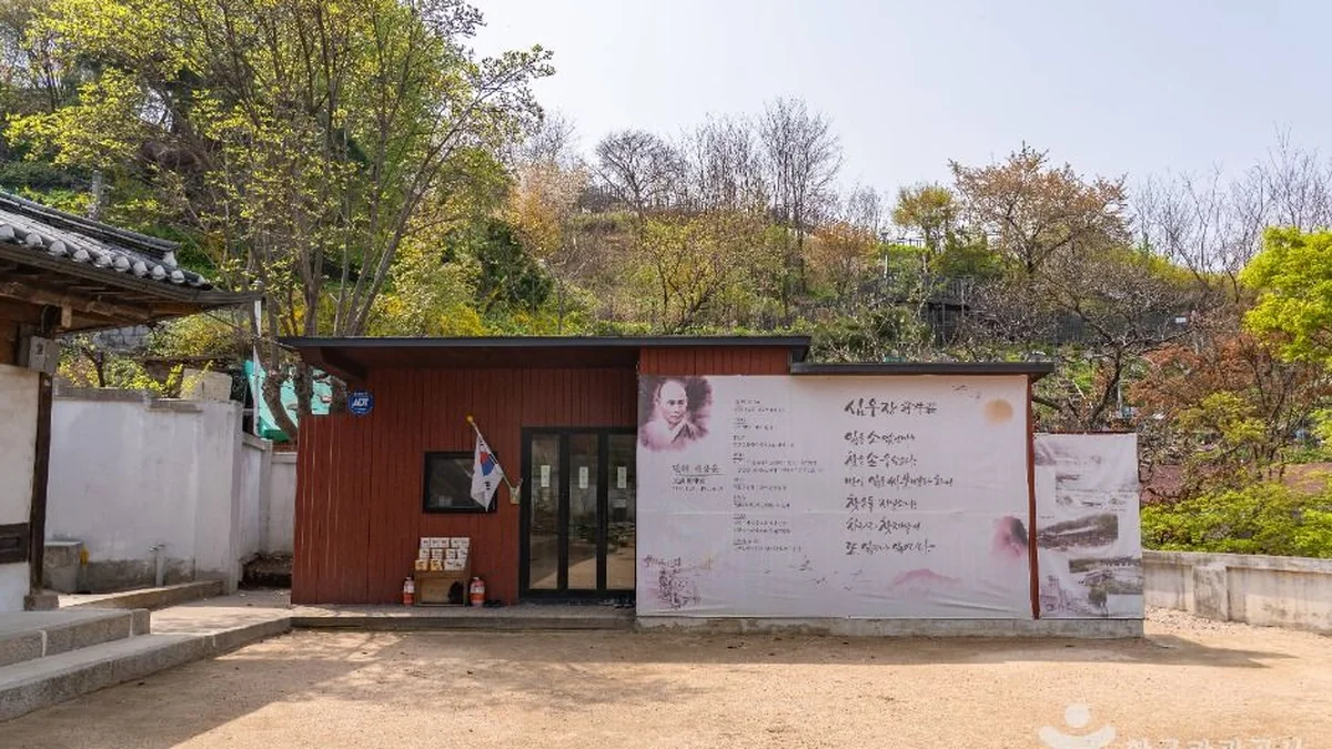 만해 한용운 심우장