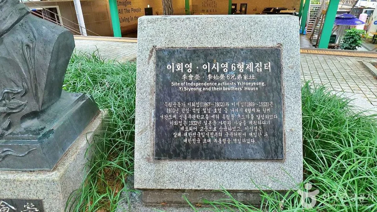 우당 이회영 선생 흉상