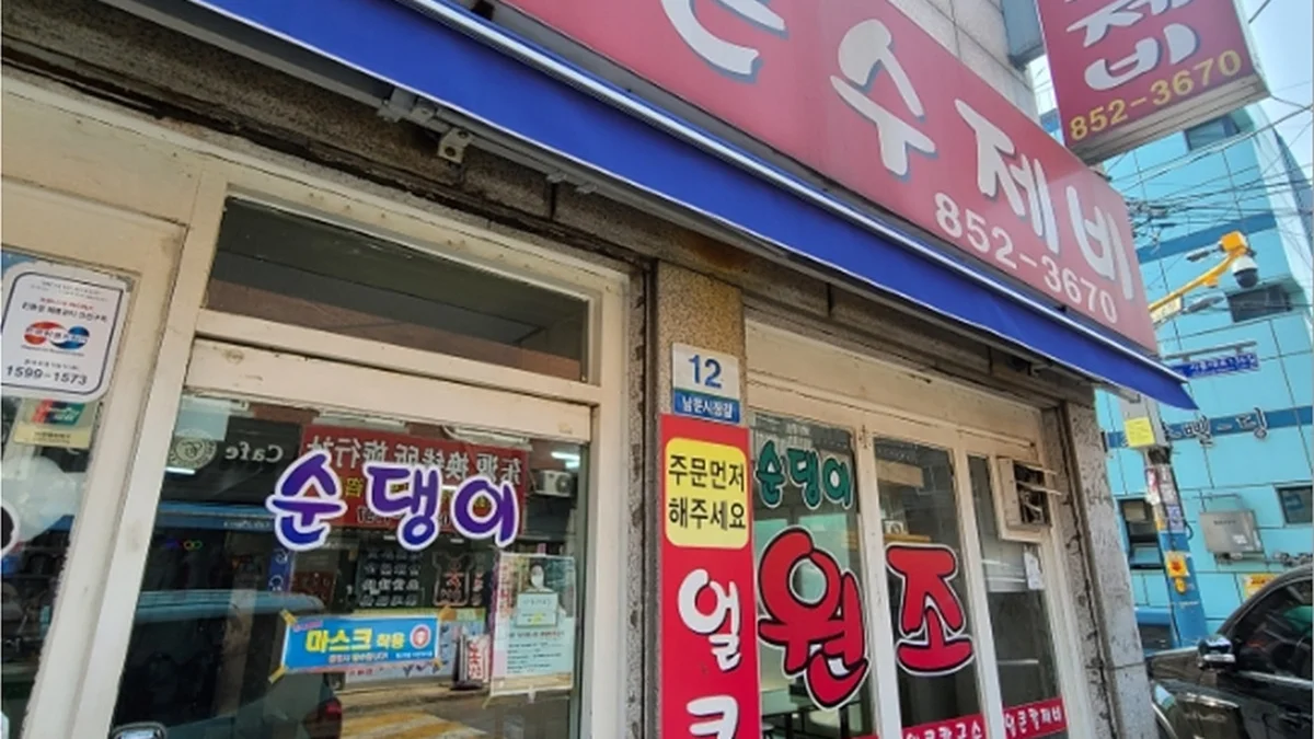가산물갈비&백년불고기