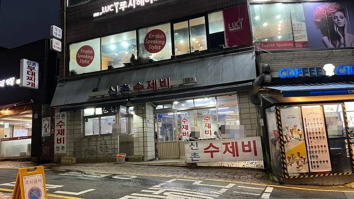 “이렇게 쫄깃한 수제비 처음 먹어봐요!”… 비 오는 날 1시간 줄 서는 신촌 명소