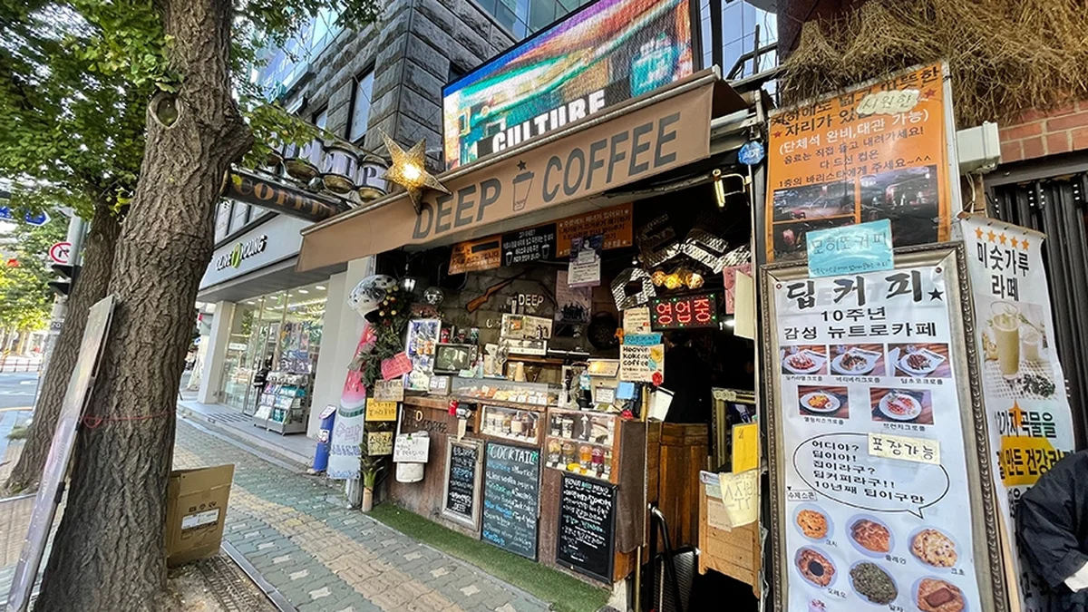 딥커피