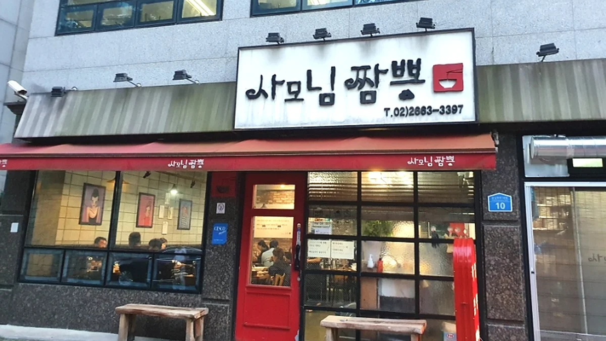 “이런 짬뽕은 처음이라니!”… 한 번 맛보면 잊지 못할 서울 명소