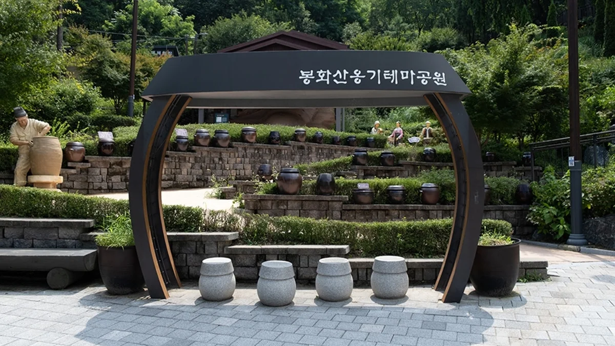 봉화산옹기테마공원