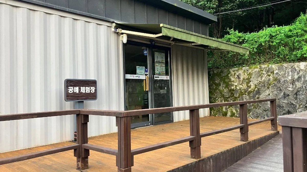 봉화산옹기테마공원