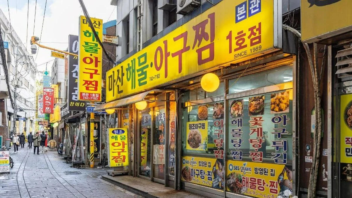 낙원동 아구찜 거리