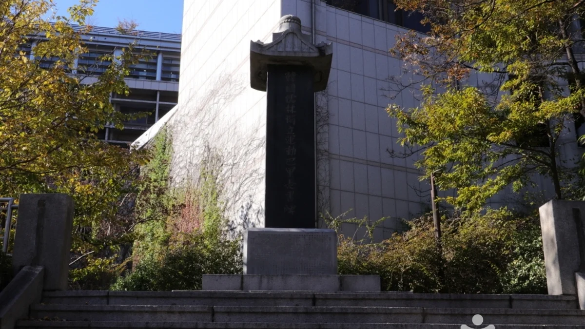 한국유림독립운동파리장서비