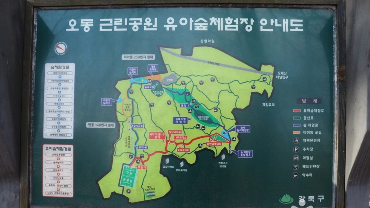 오동근린공원 유아숲체험장