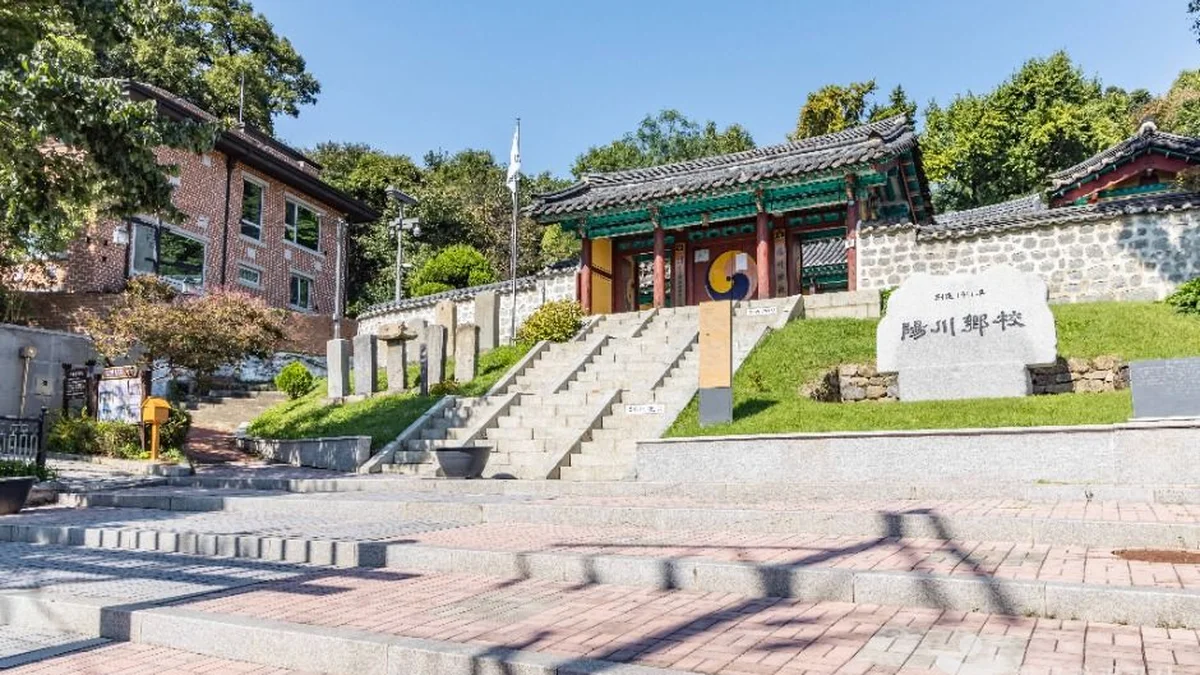 양천향교