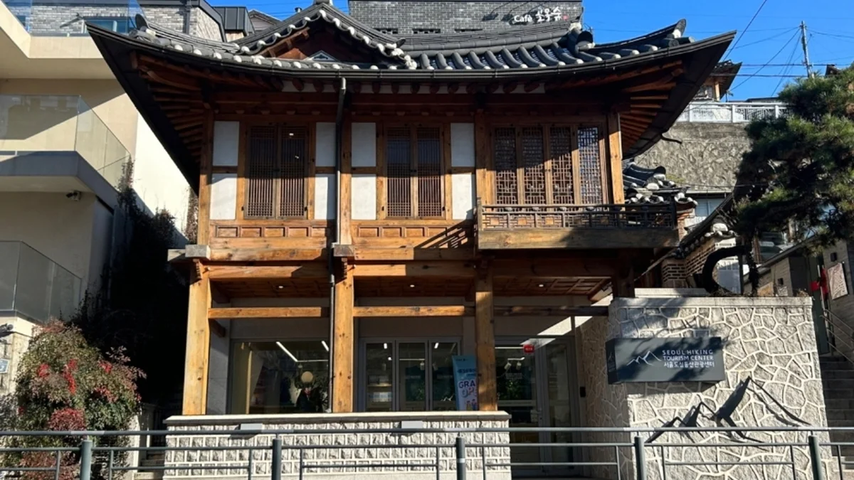 서울도심등산관광센터(북악산)