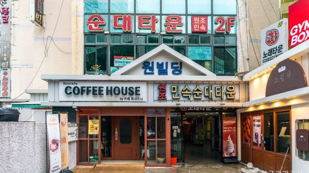 서울 신림동 민속순대타운