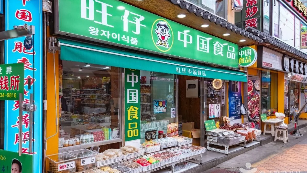 대림동 차이나타운