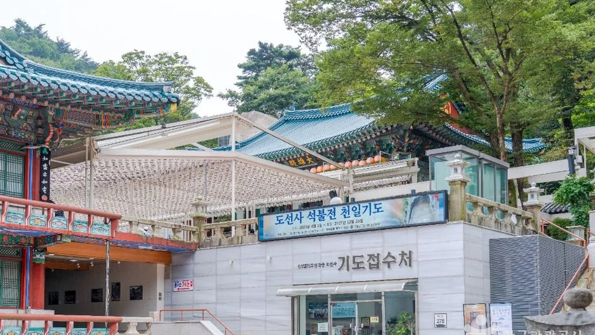 도선사(서울)
