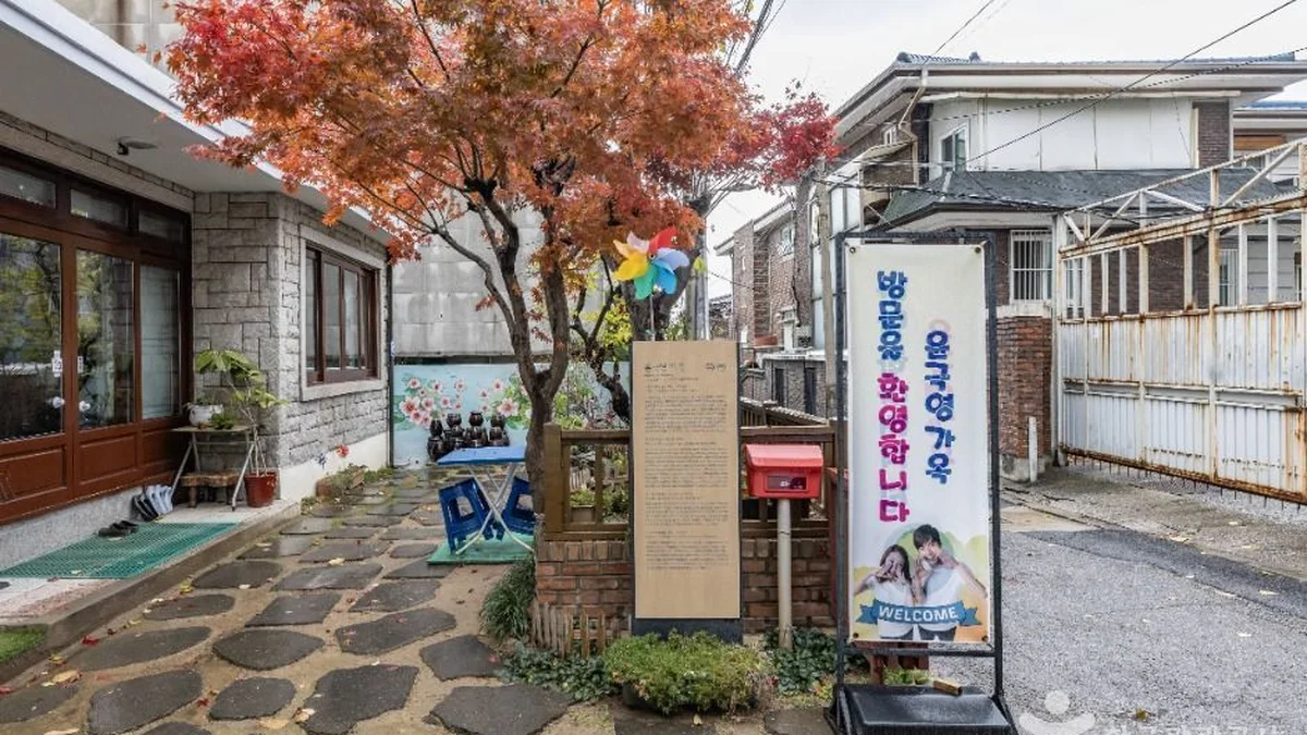 윤극영가옥