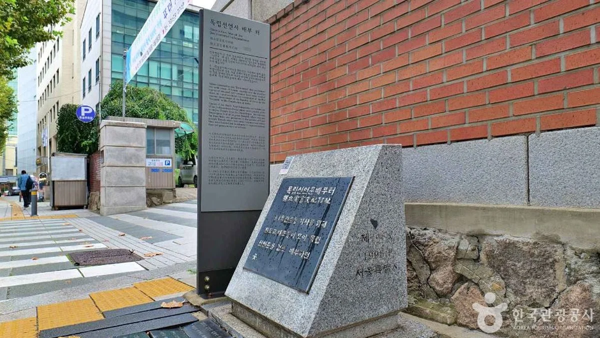 독립선언문 배부 터