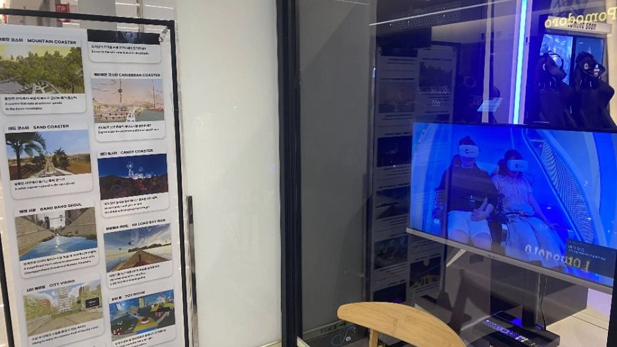 브이알존 코엑스