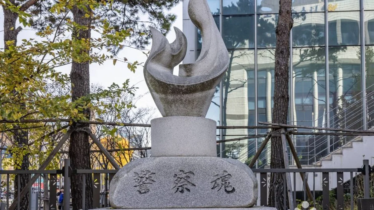 경찰혼