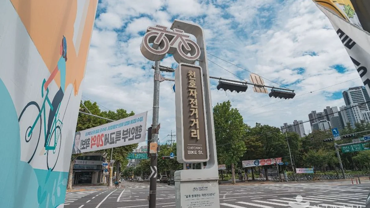 천호자전거거리