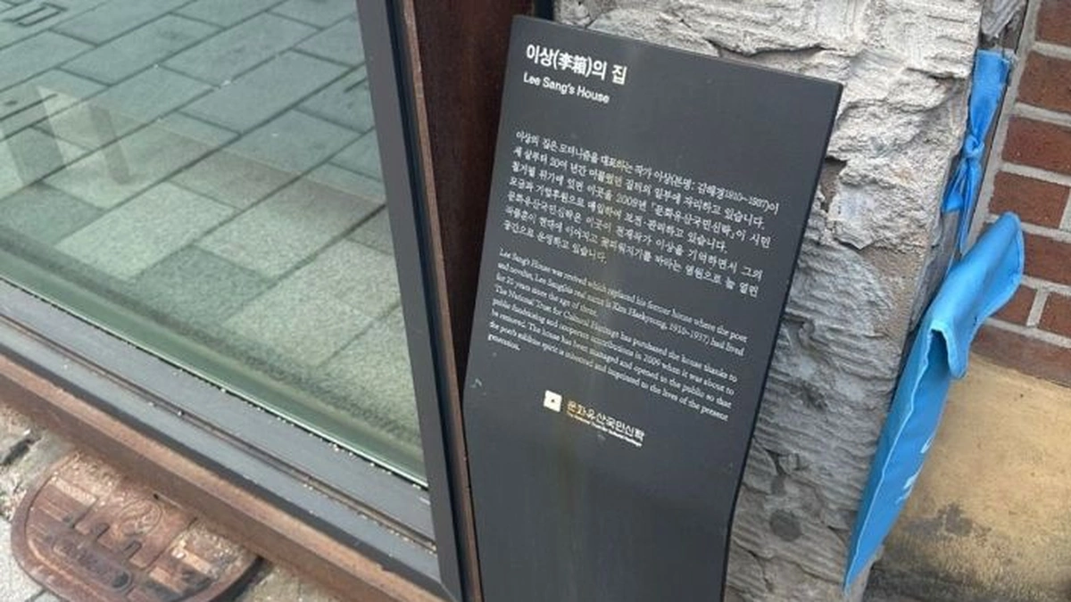 이상의집