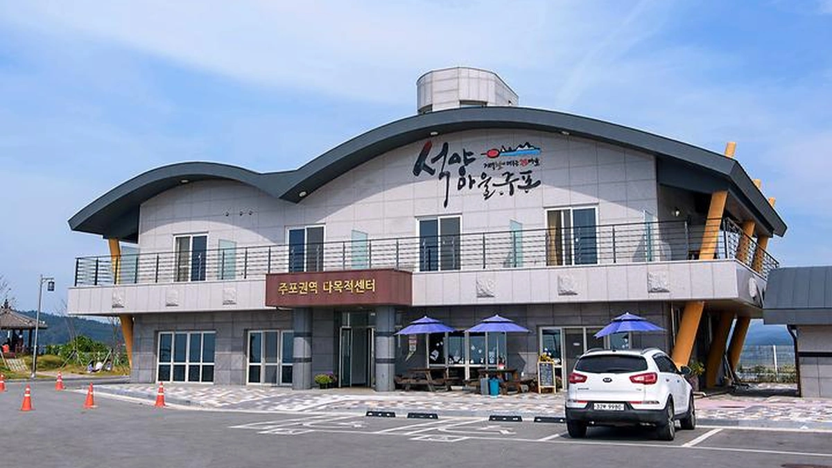 석양마을 주포