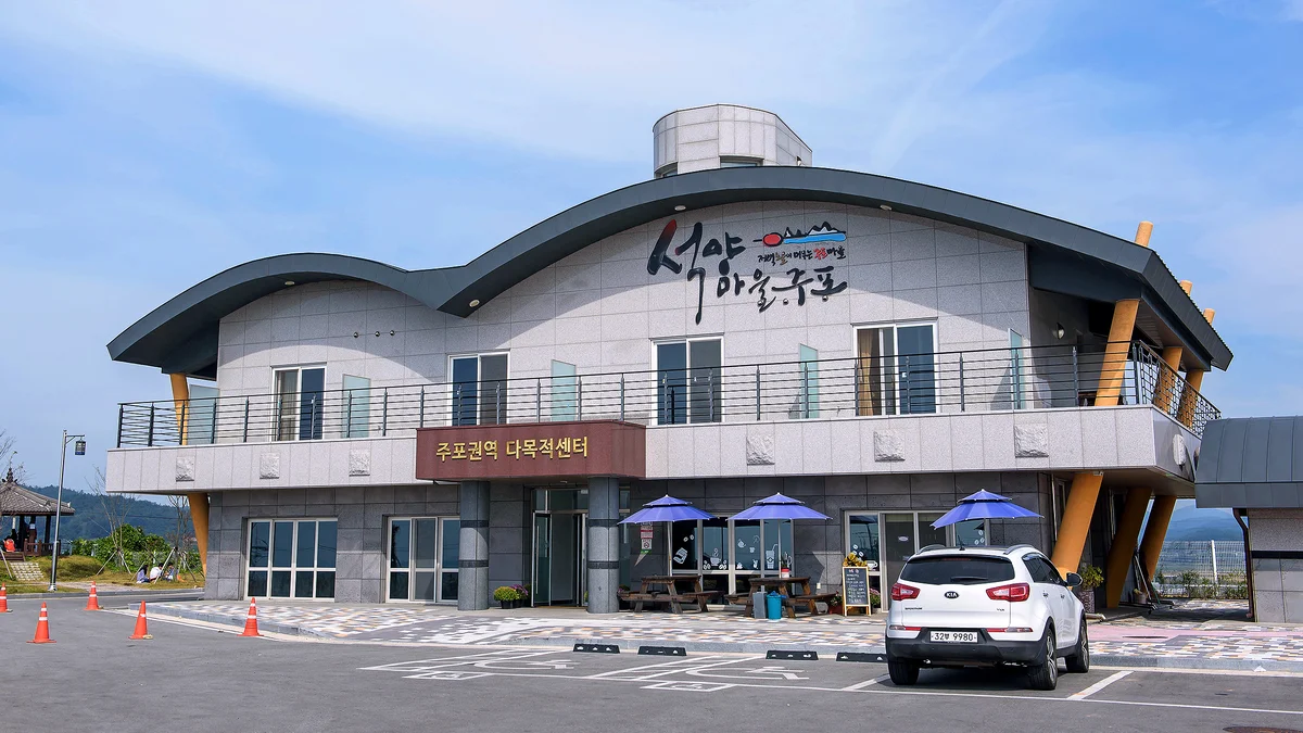 석양마을 주포
