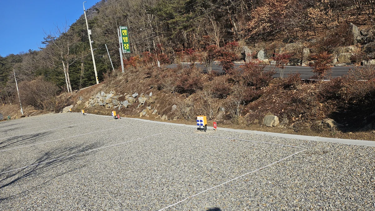 삼태기캠핑장