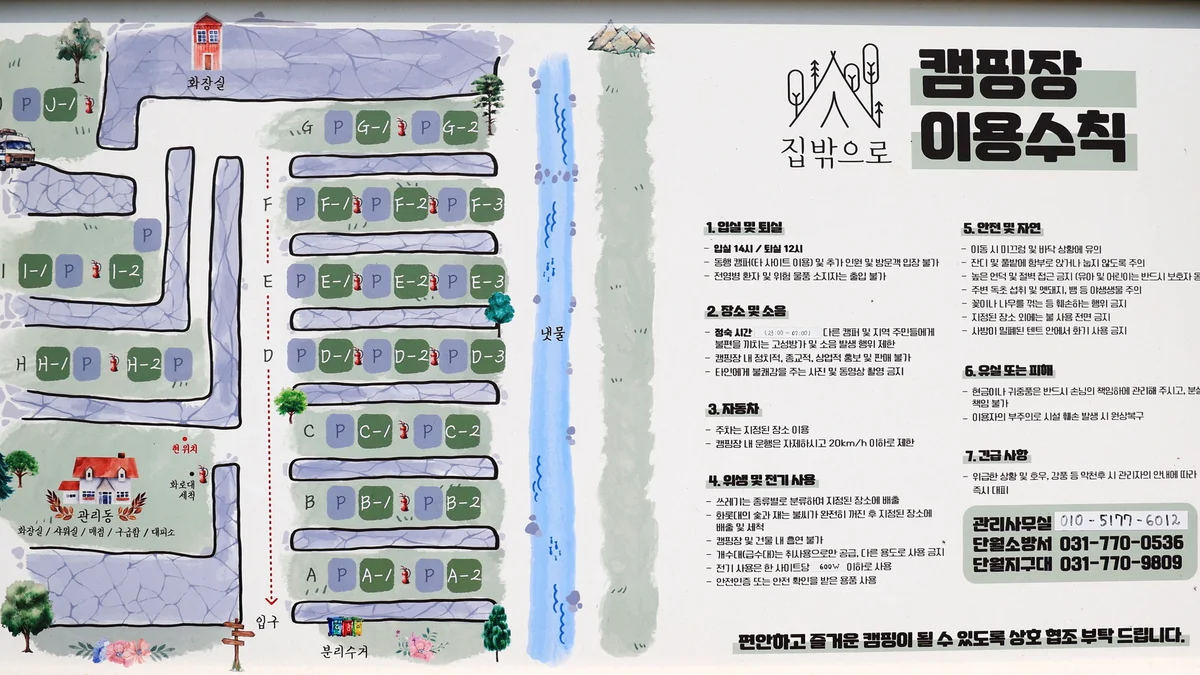 집 밖으로