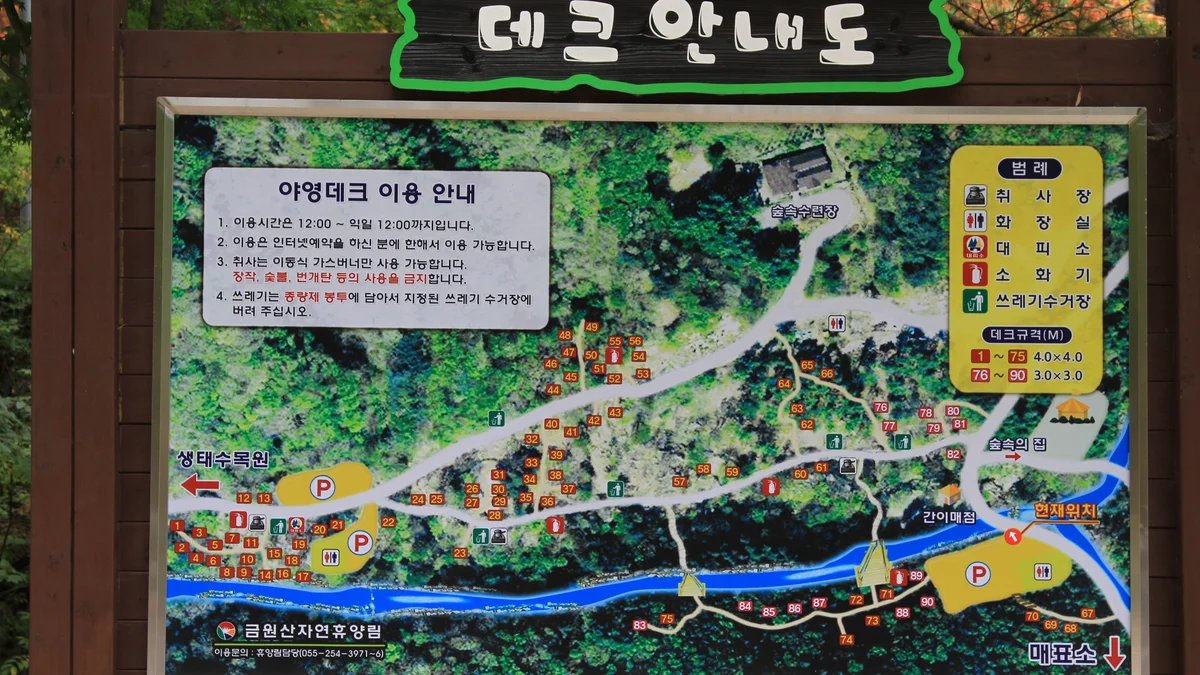 금원산자연휴양림캠핑장