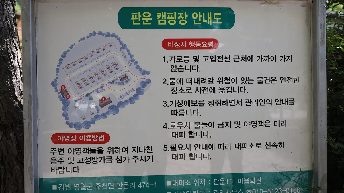 다그린 캠핑장