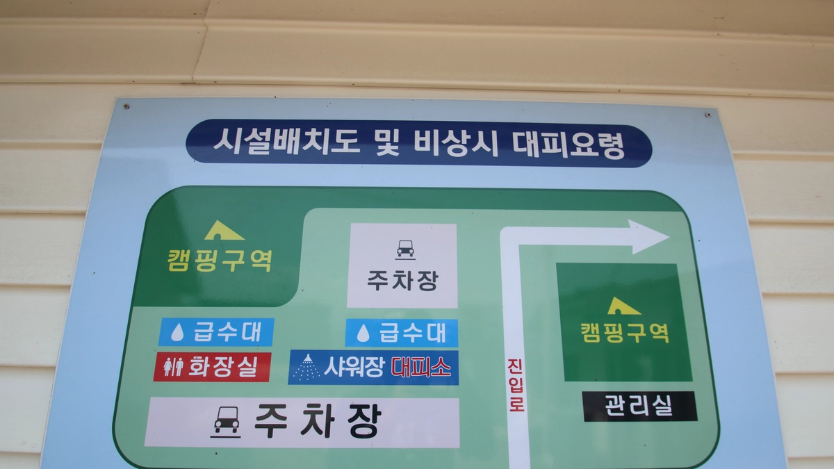 곰섬캠핑장