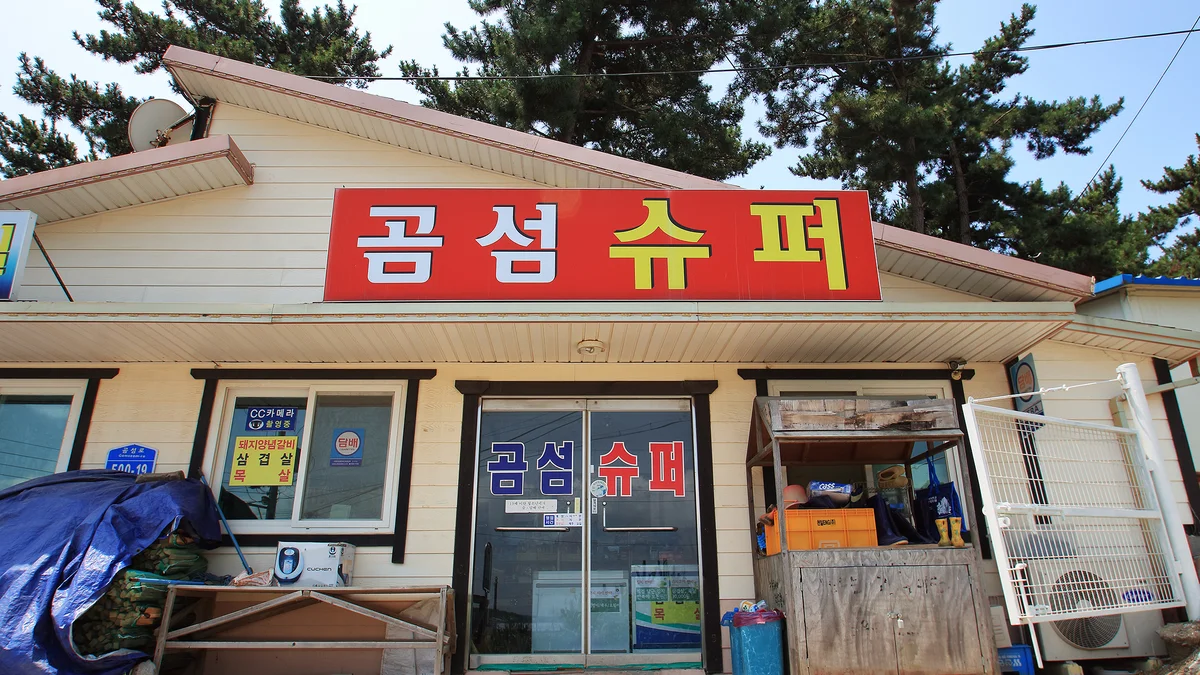 곰섬캠핑장