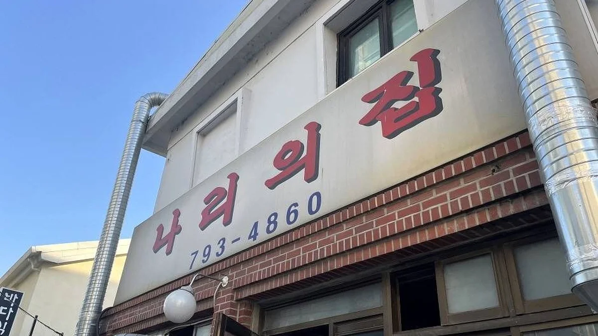 오만지아