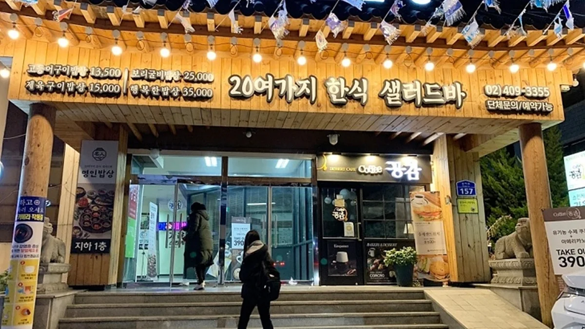 명인밥상