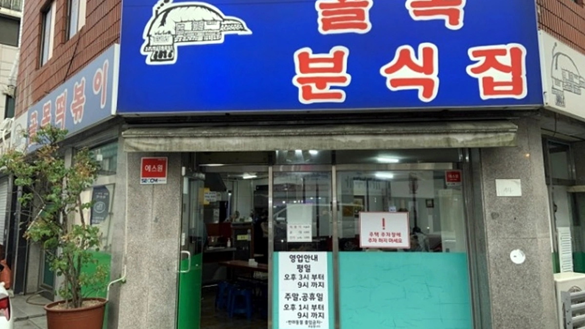 명인밥상