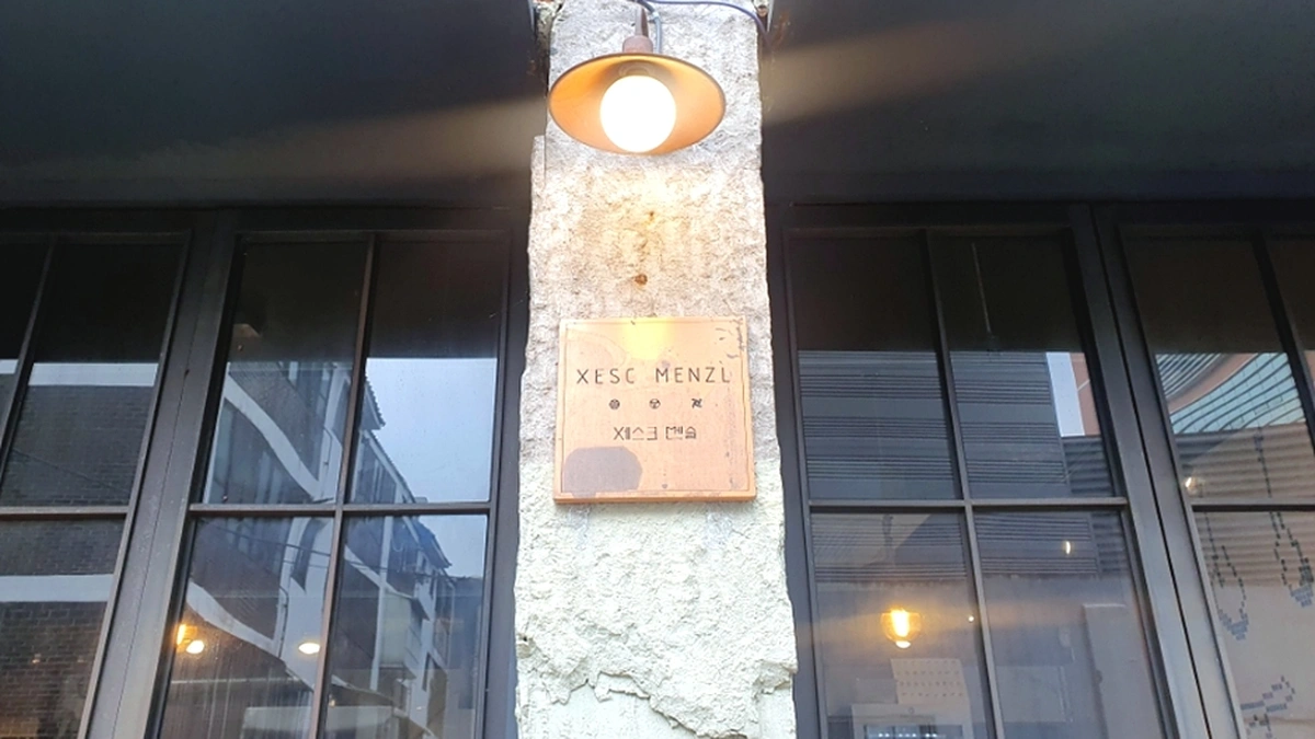 세스크 멘슬