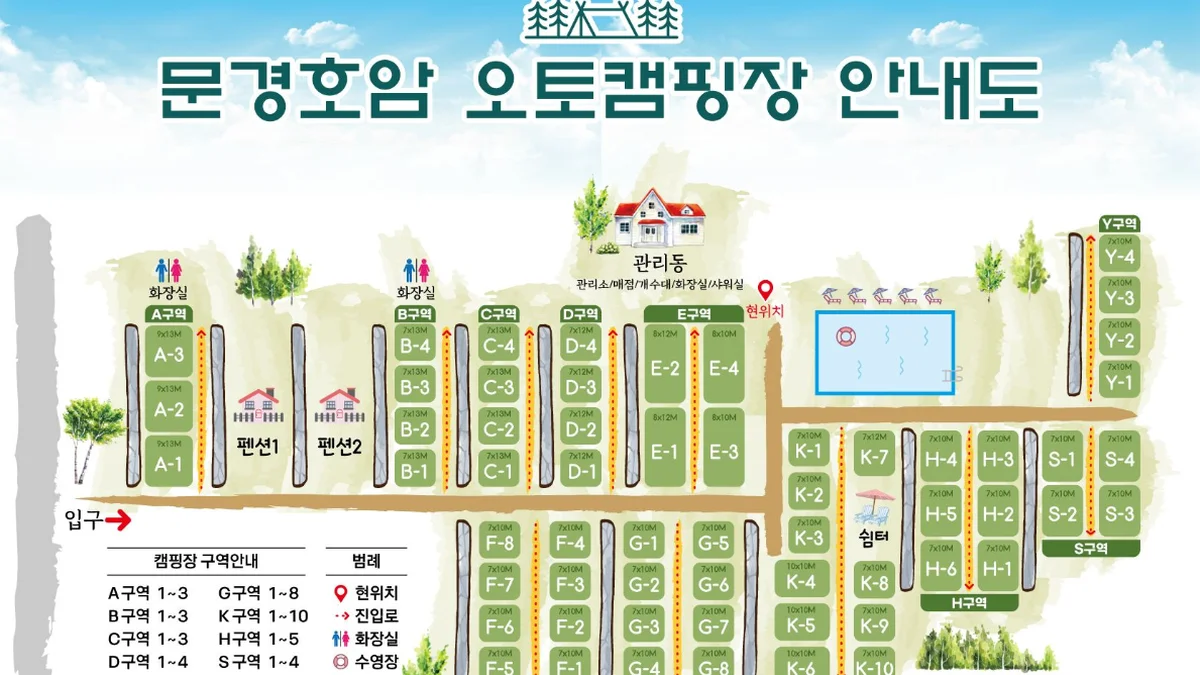 문경호암오토캠핑장